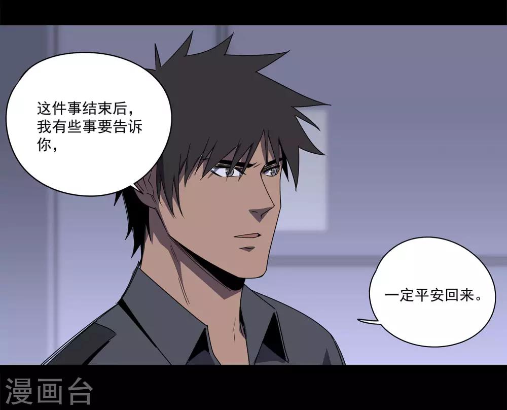 第58话 团队合作1-第61话