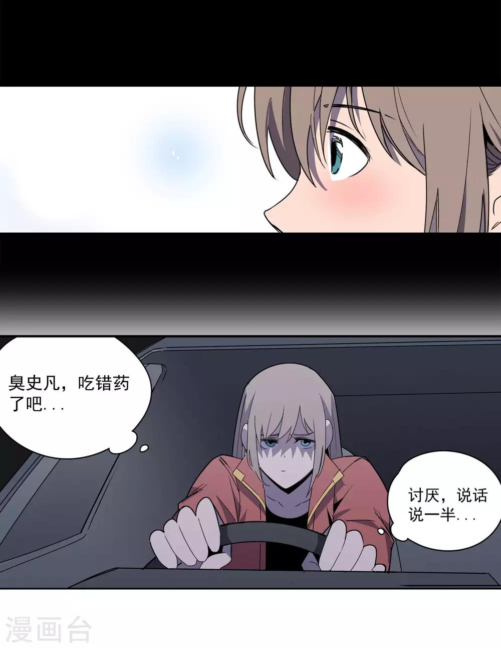 第58话 团队合作1-第61话