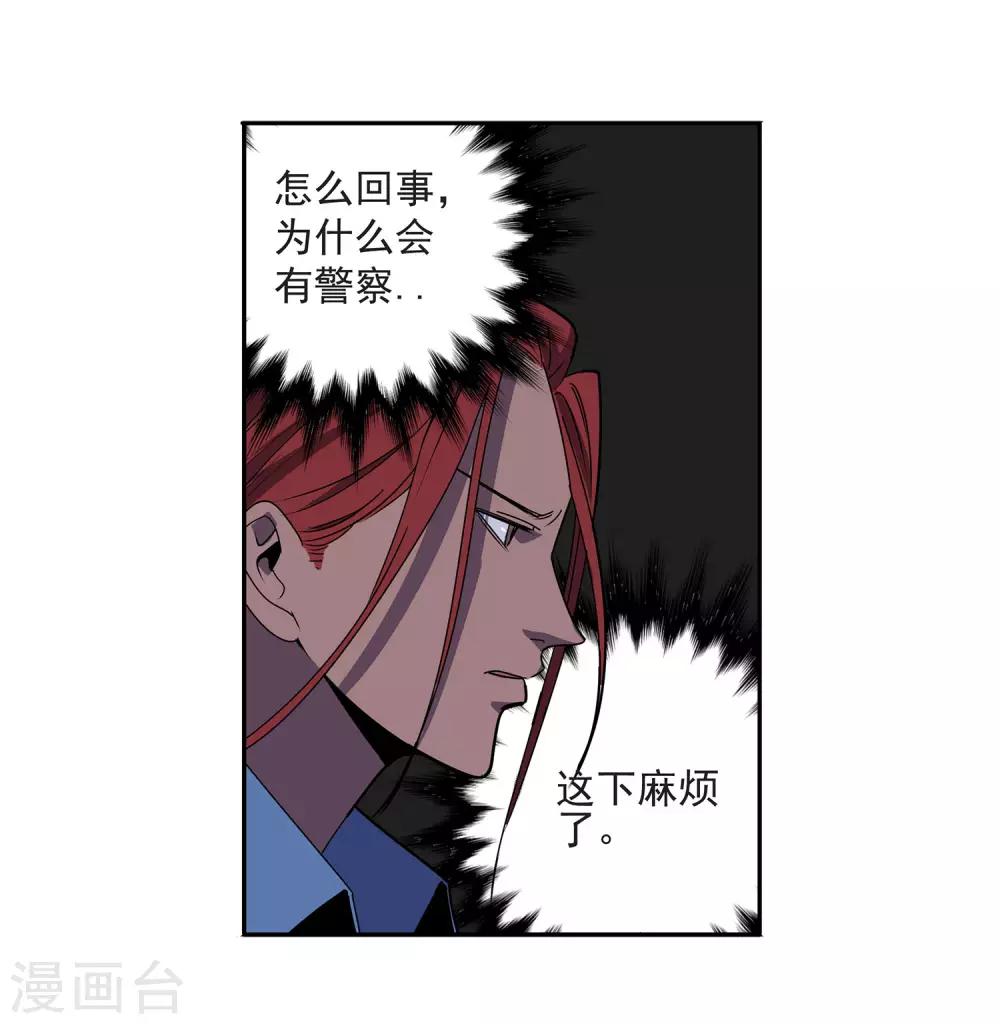 第58话 团队合作1-第61话