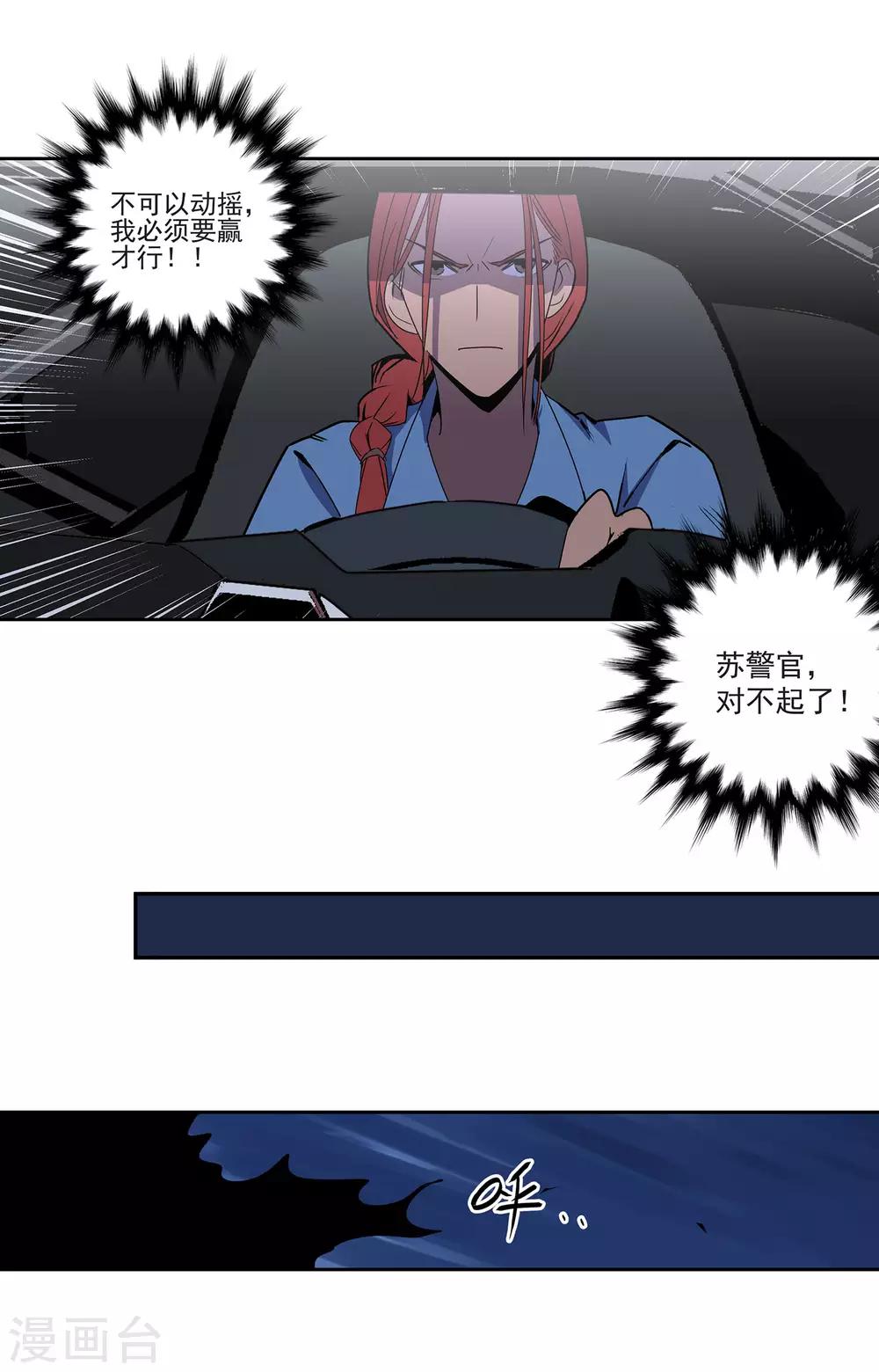 第58话 团队合作1-第61话