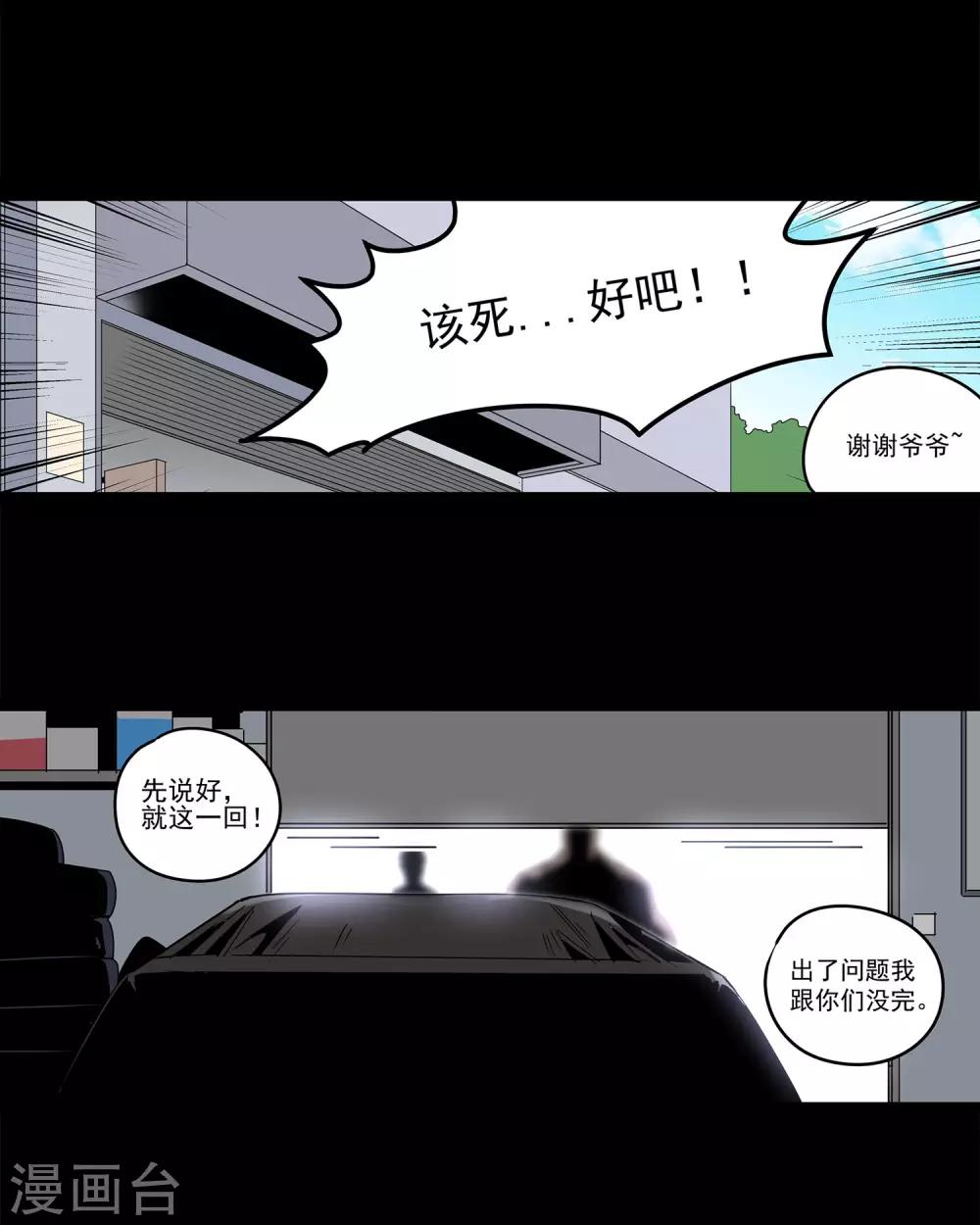 第58话 团队合作1-第61话