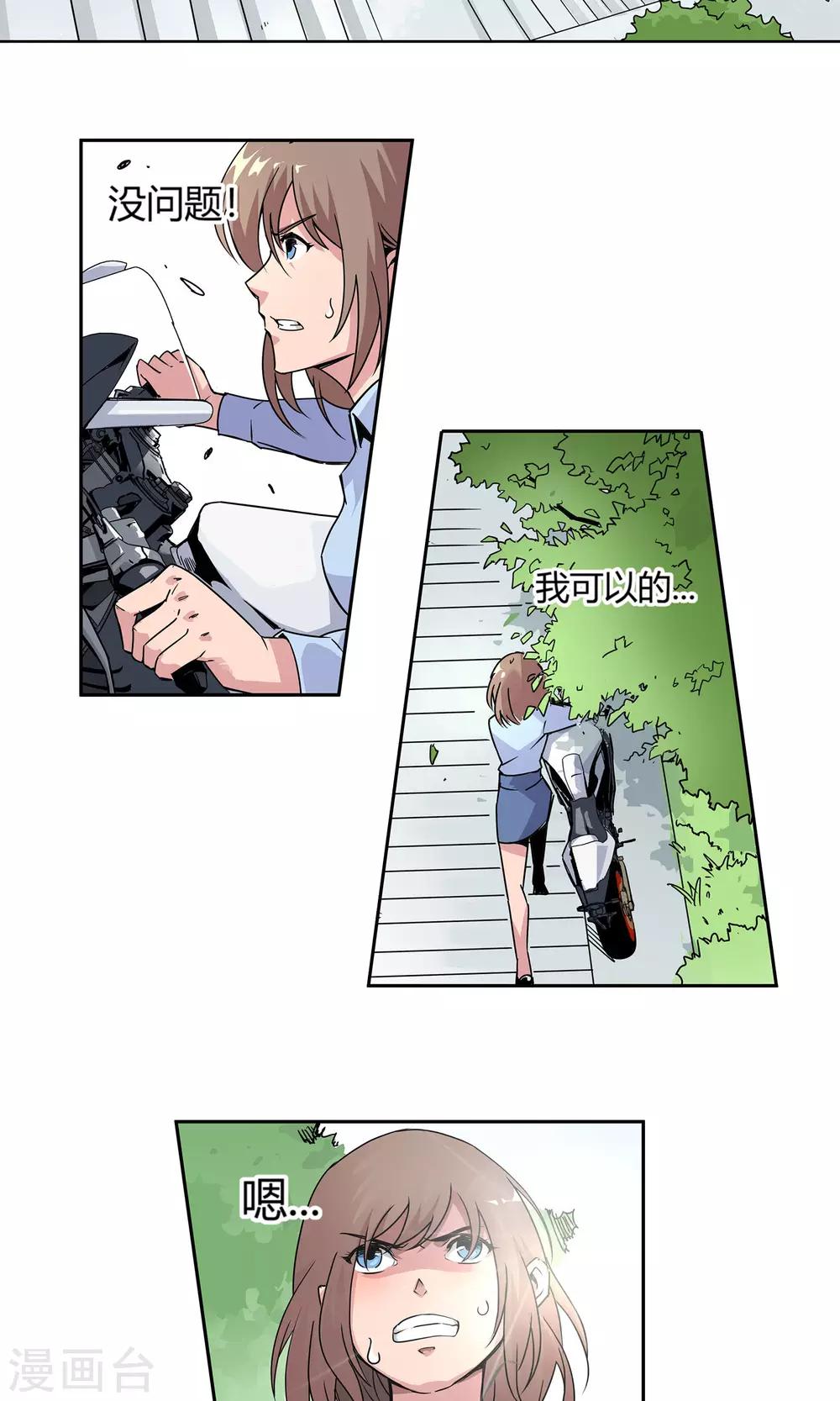 第8话 非酋的日常-第9话