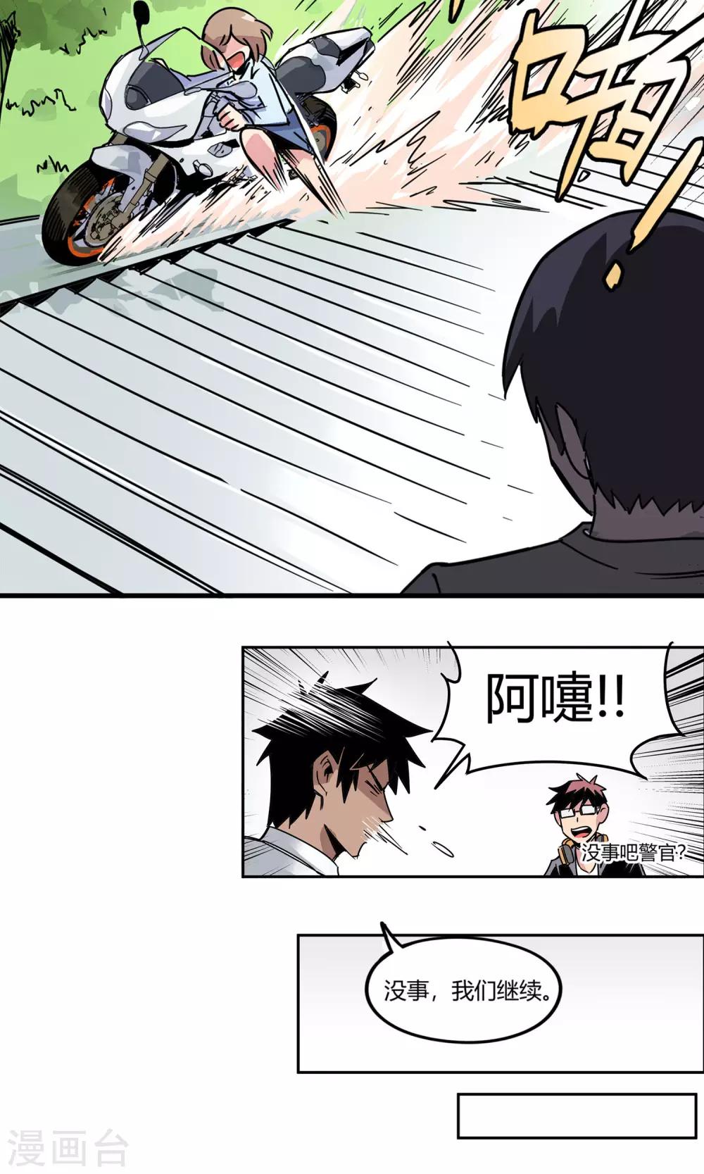 第8话 非酋的日常-第9话