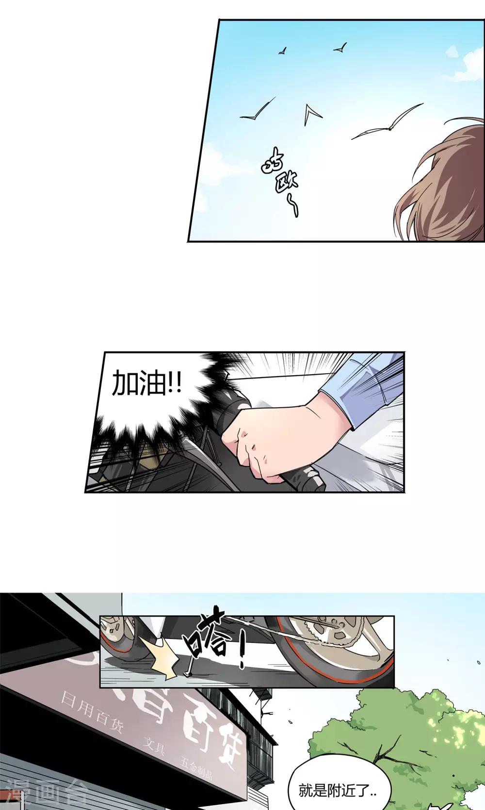 第8话 非酋的日常-第9话