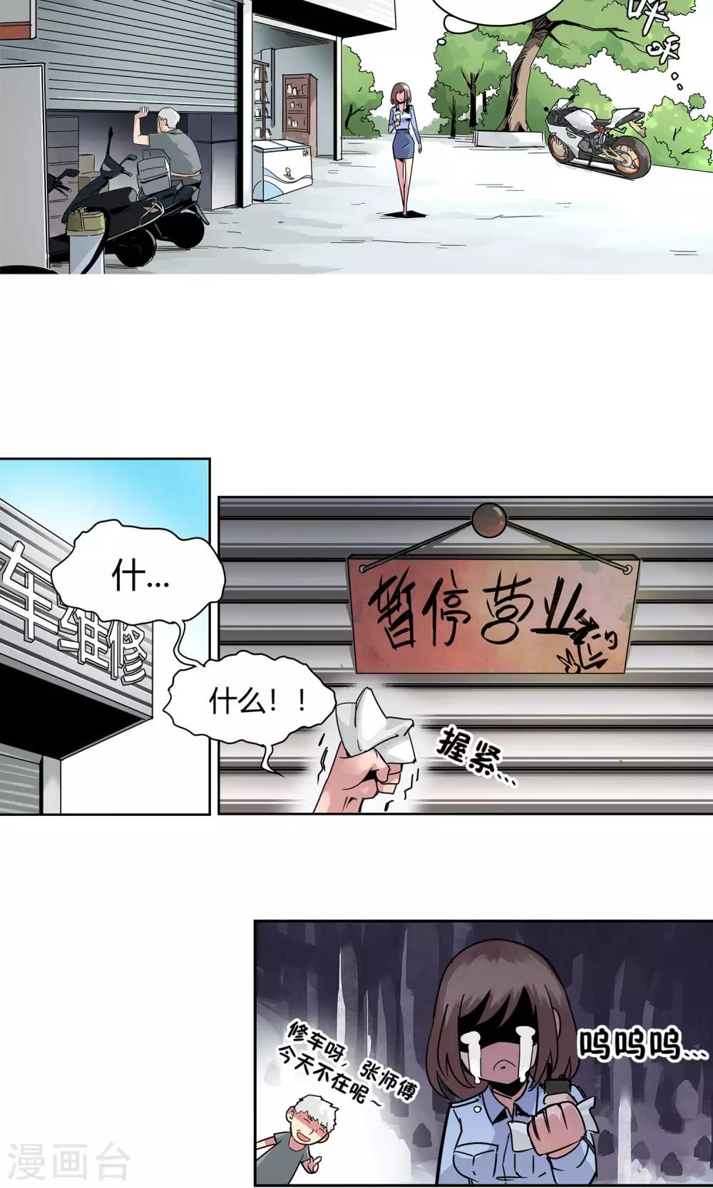 第8话 非酋的日常-第9话