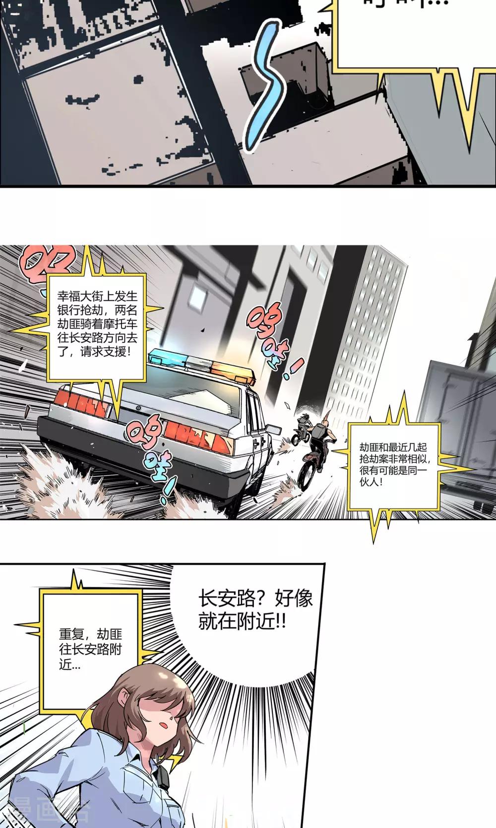 第8话 非酋的日常-第9话