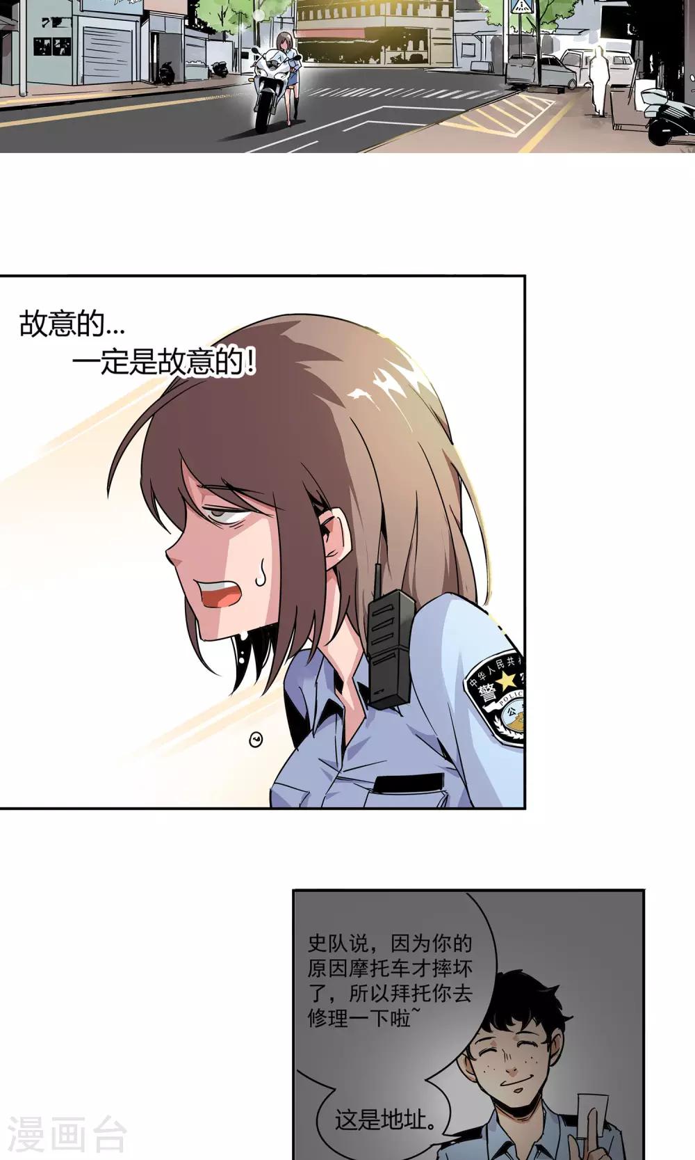 第8话 非酋的日常-第9话