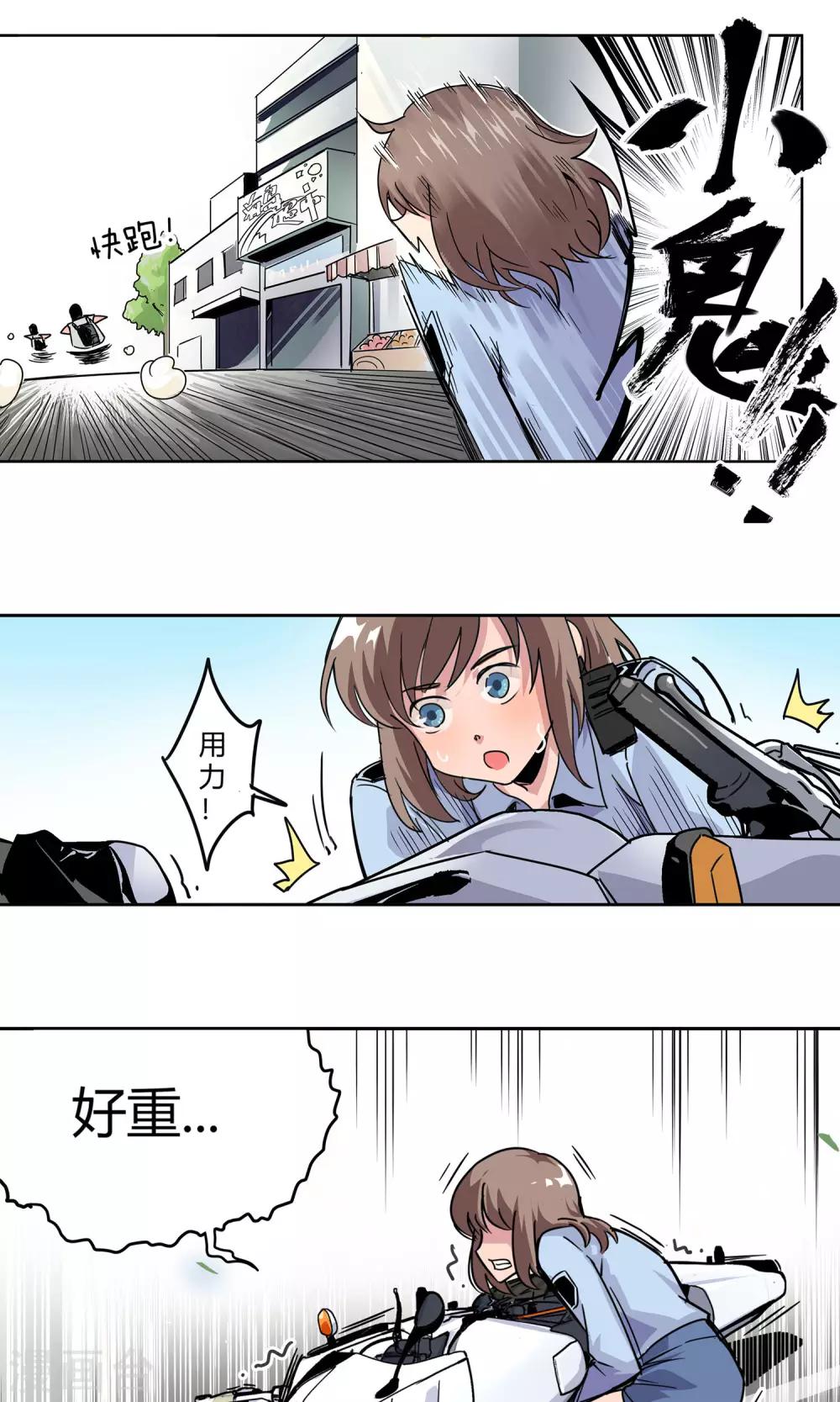 第8话 非酋的日常-第9话