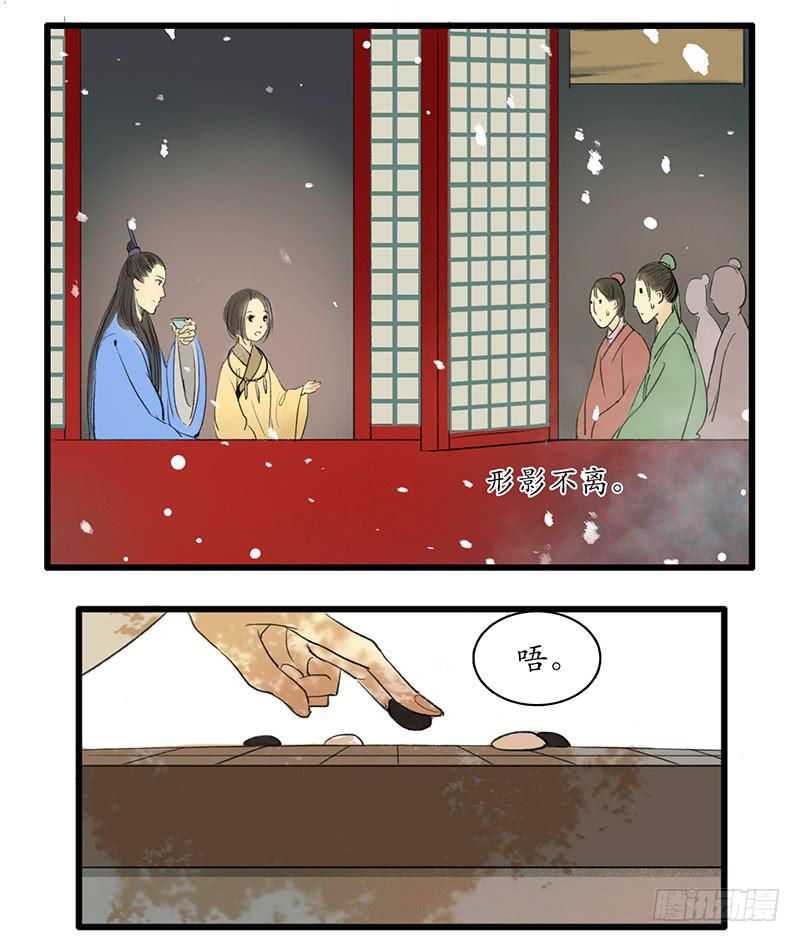 第3话 书童-第3话