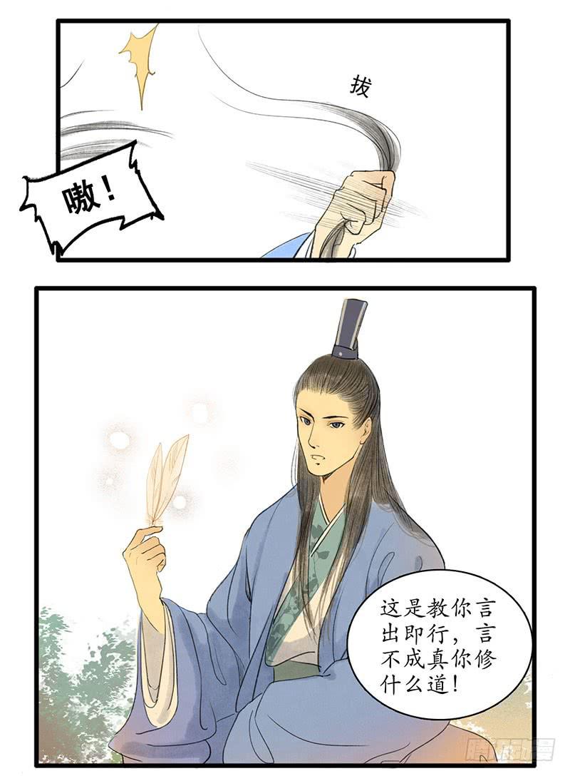 第3话 书童-第3话