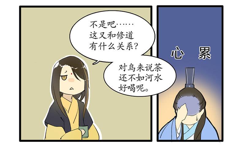 第3话 书童-第3话