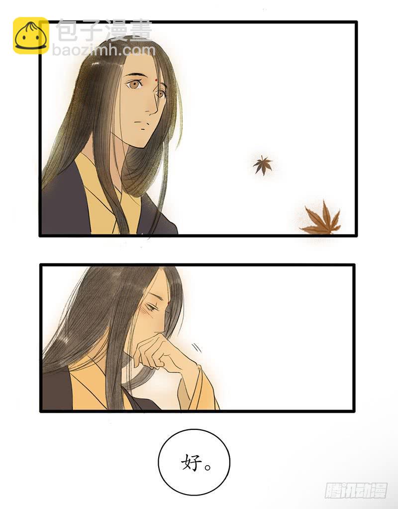 第3话 书童-第3话