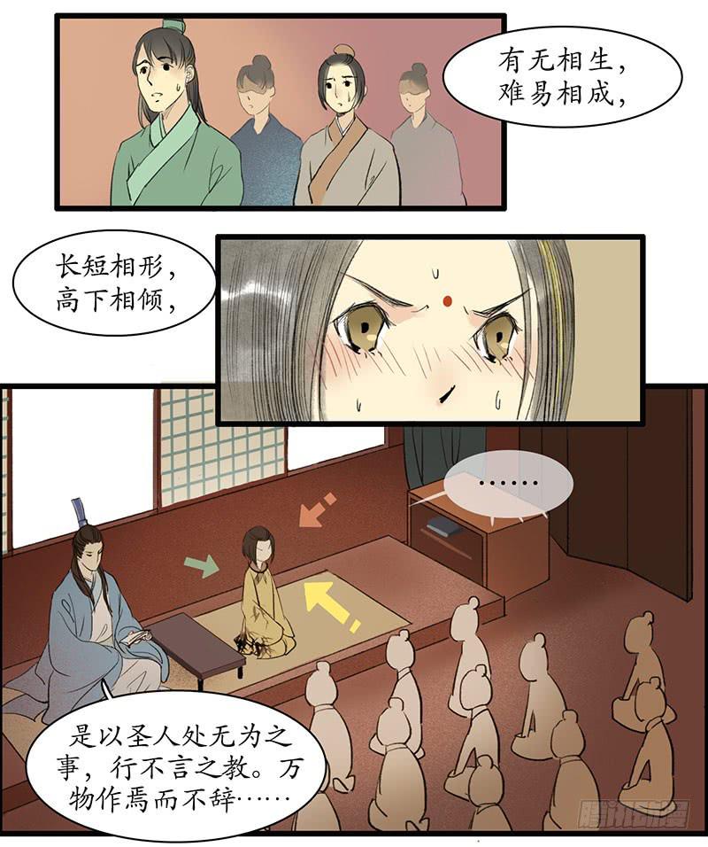 第3话 书童-第3话