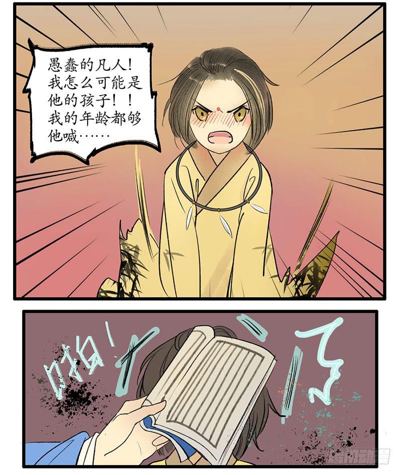 第3话 书童-第3话