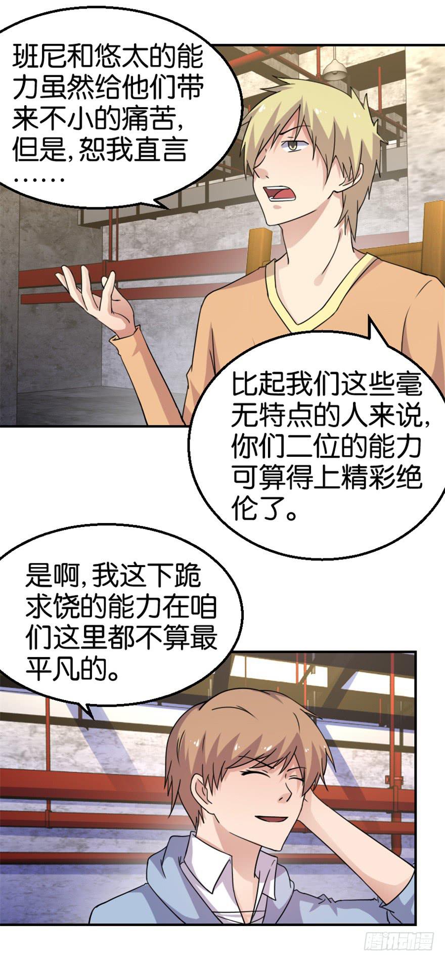 第十四回-第17话