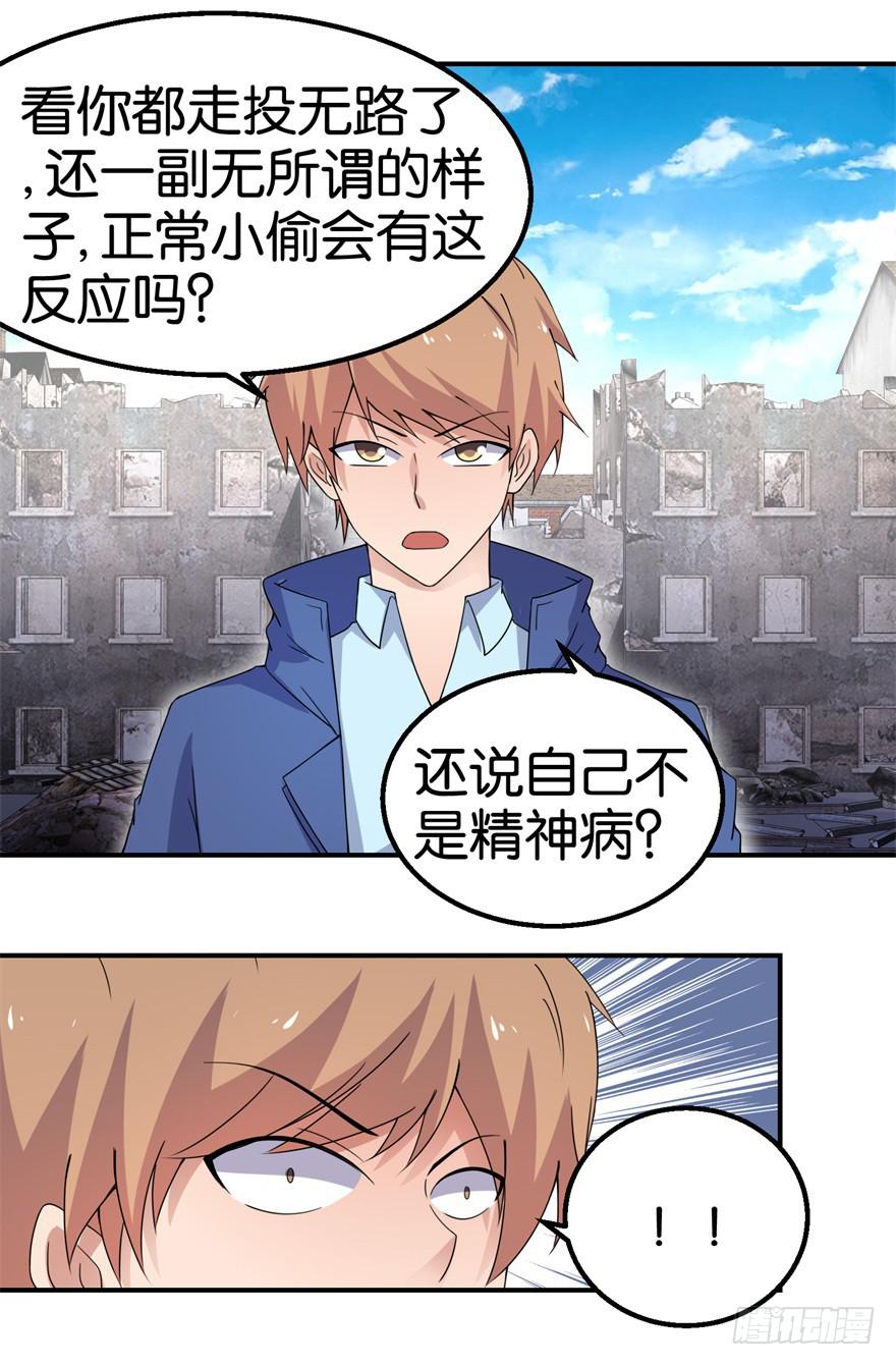 第十六回-第19话