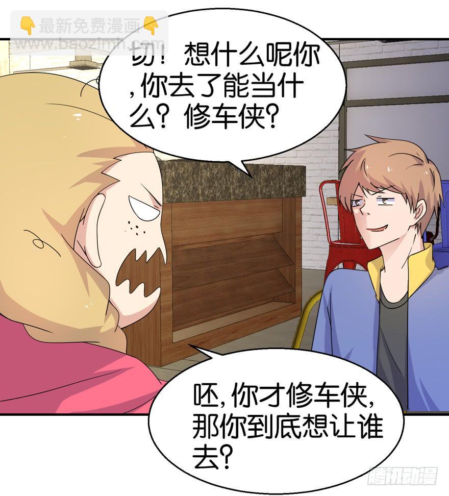 第十八回-第21话