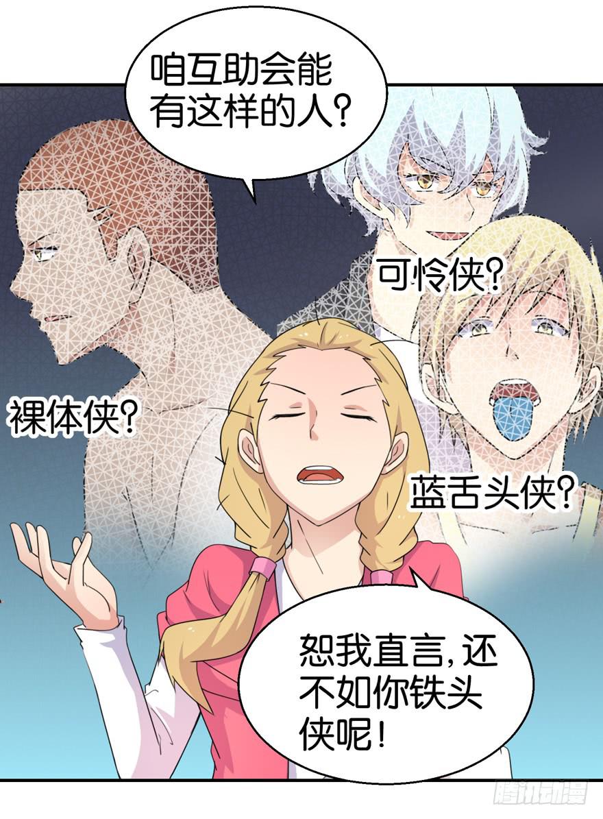 第十八回-第21话