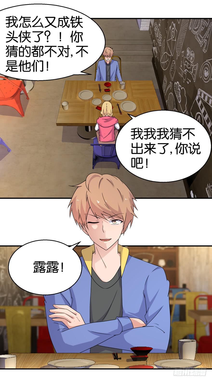 第十八回-第21话