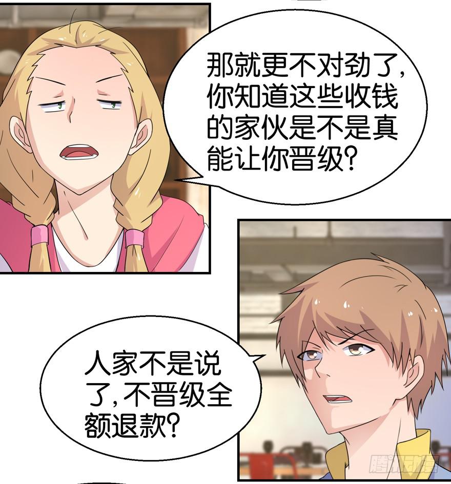 第十八回-第21话