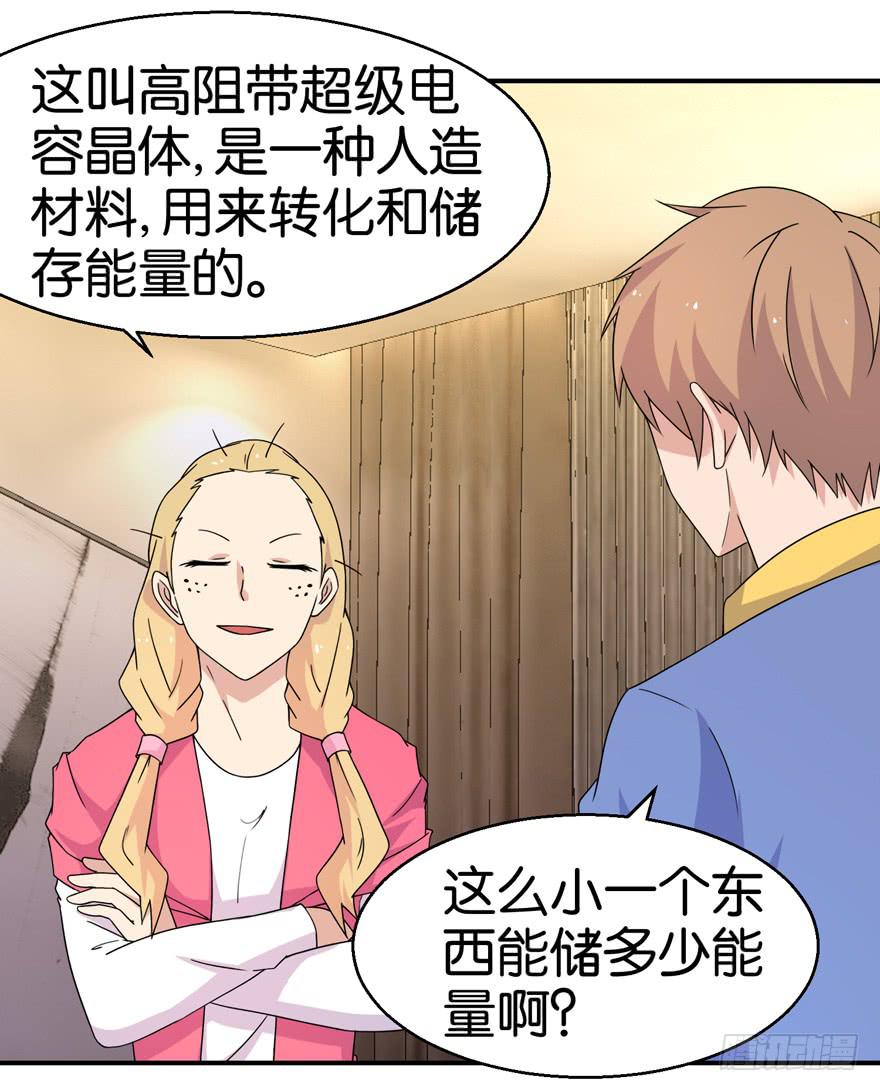 第二十回-第23话