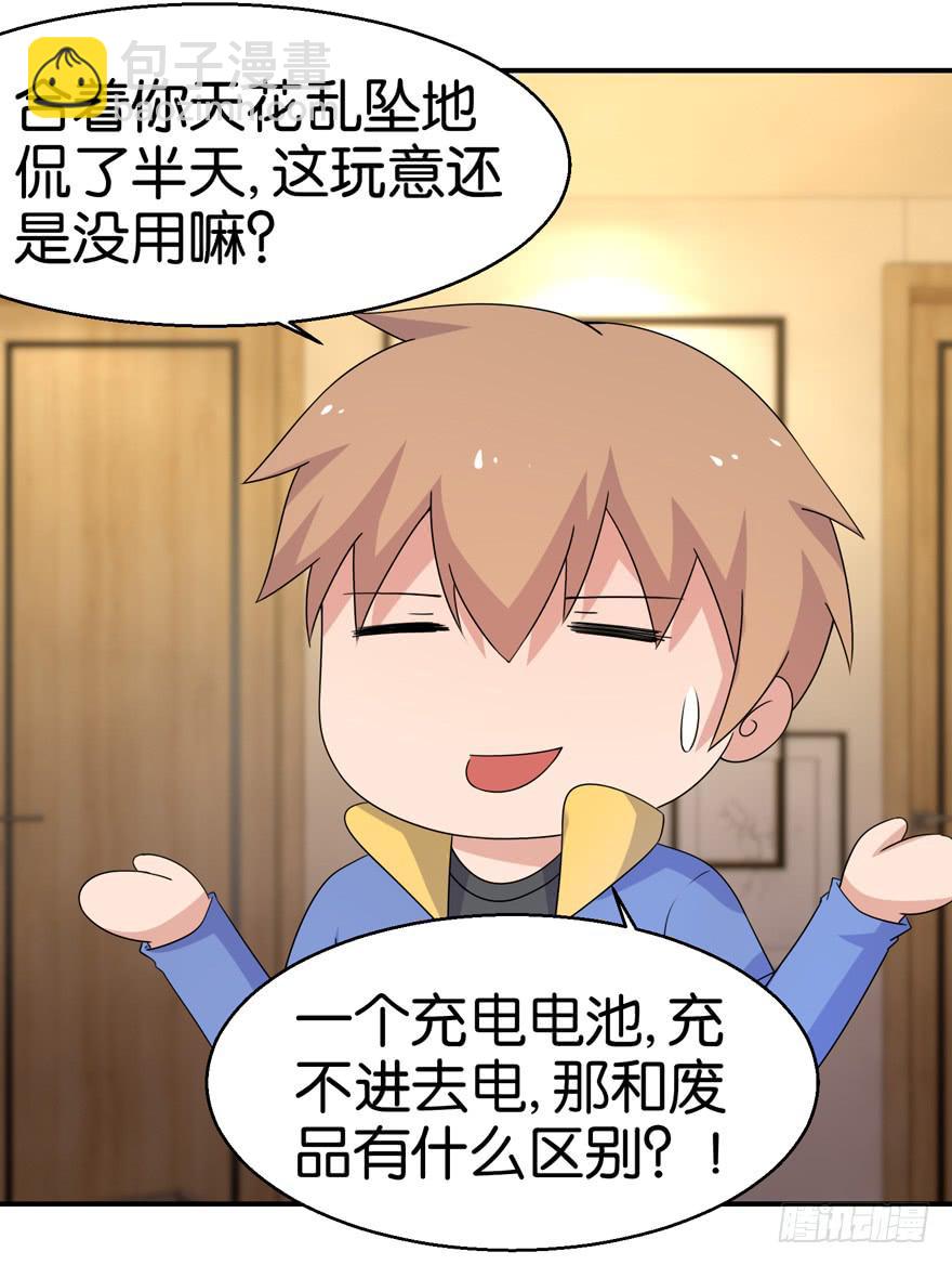 第二十回-第23话