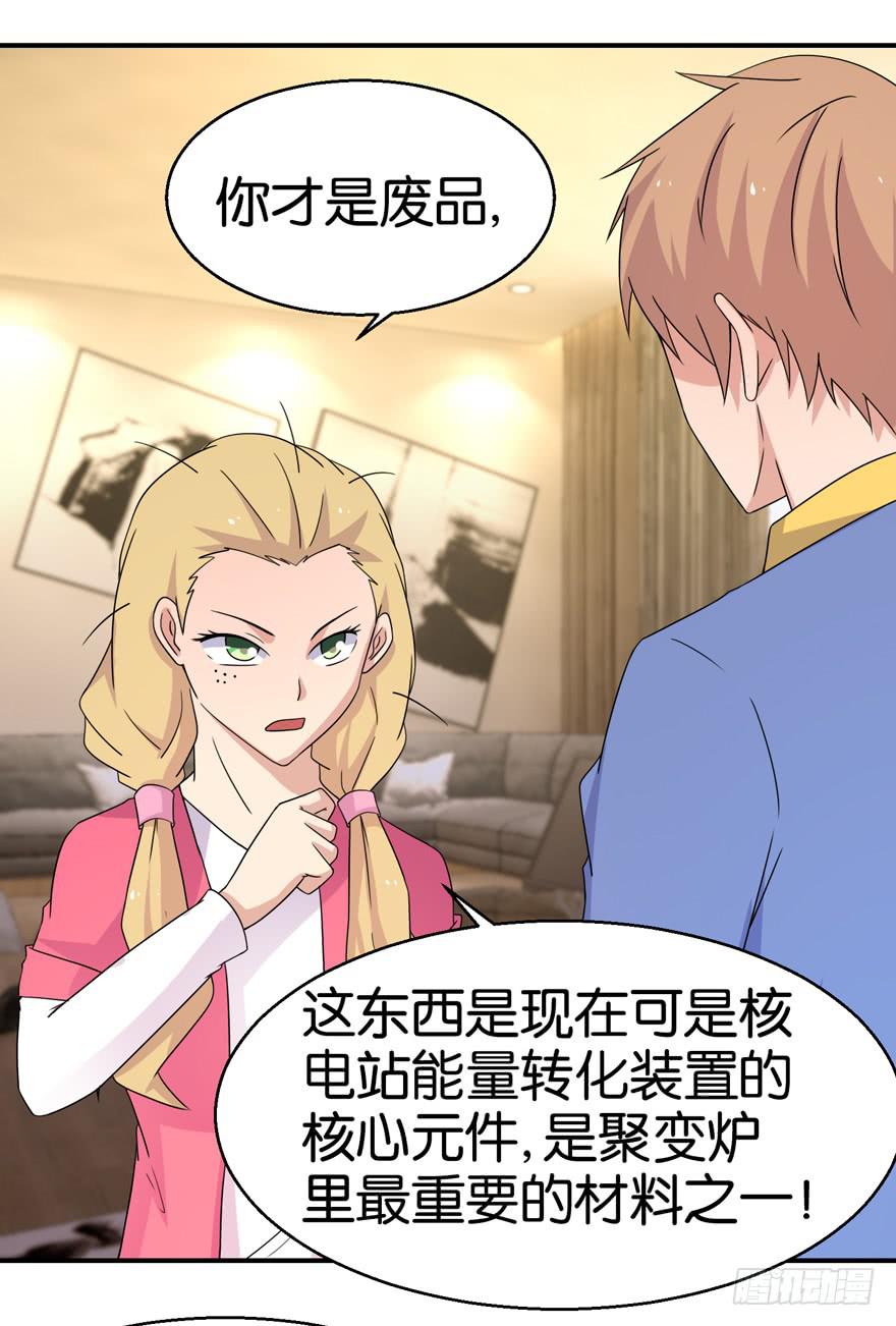 第二十回-第23话