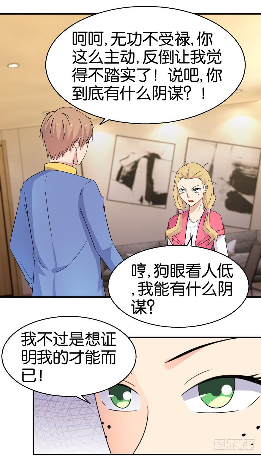 第二十回-第23话