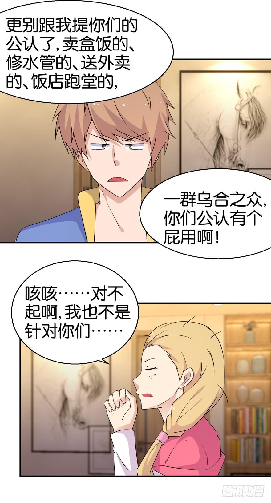 第二十回-第23话