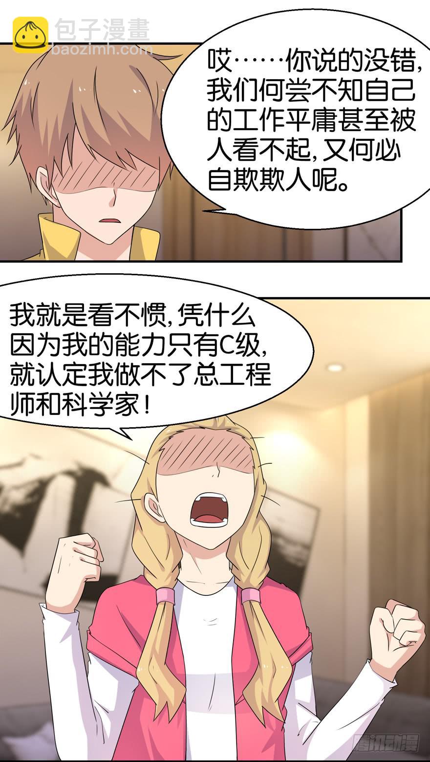 第二十回-第23话