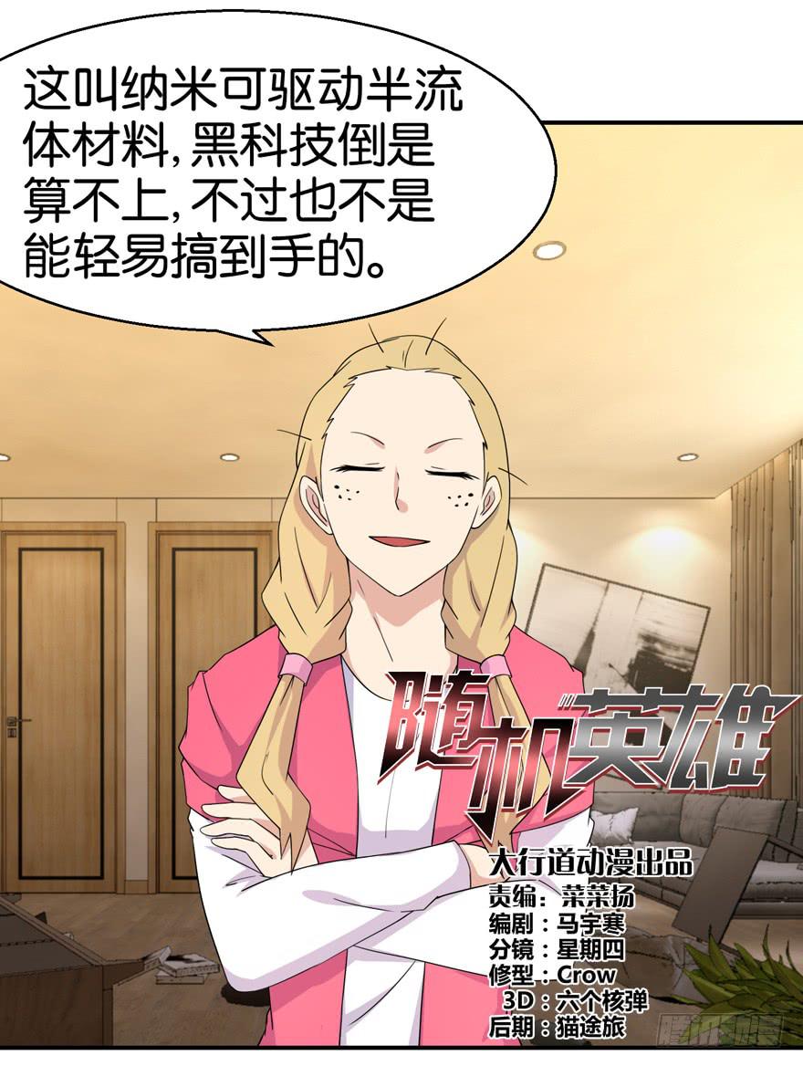 第二十回-第23话