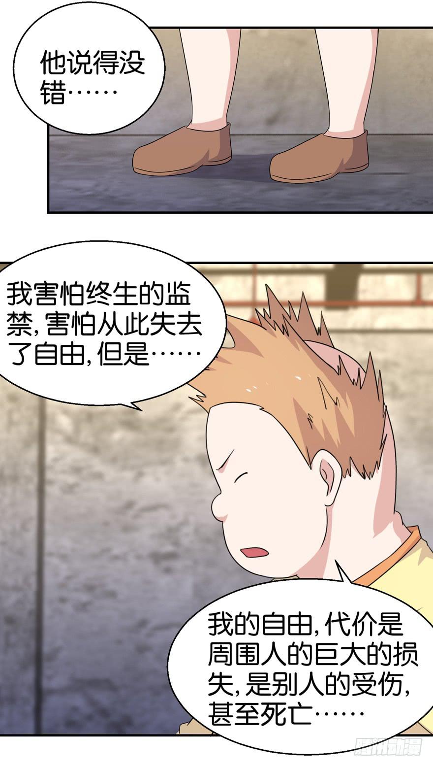 第二十二回-第25话