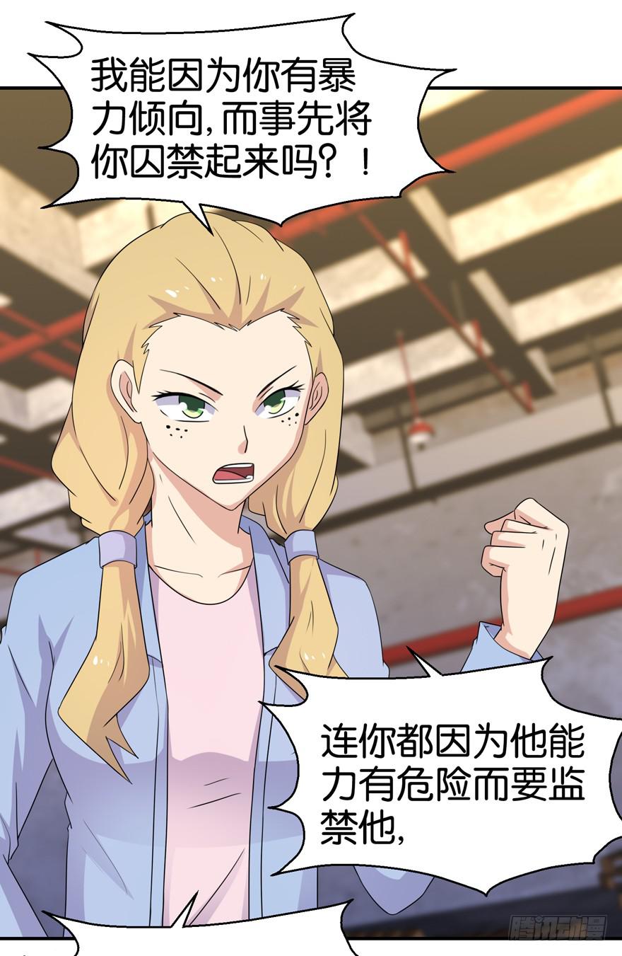 第二十二回-第25话