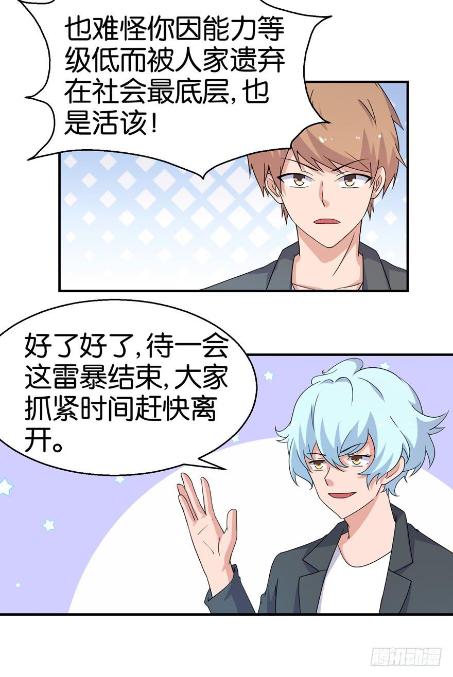 第二十二回-第25话