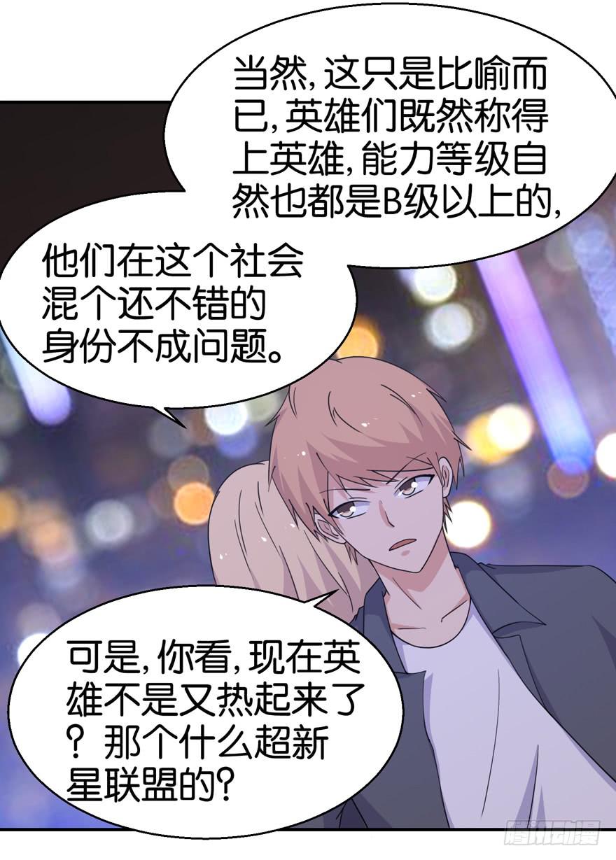 第二十四回-第27话