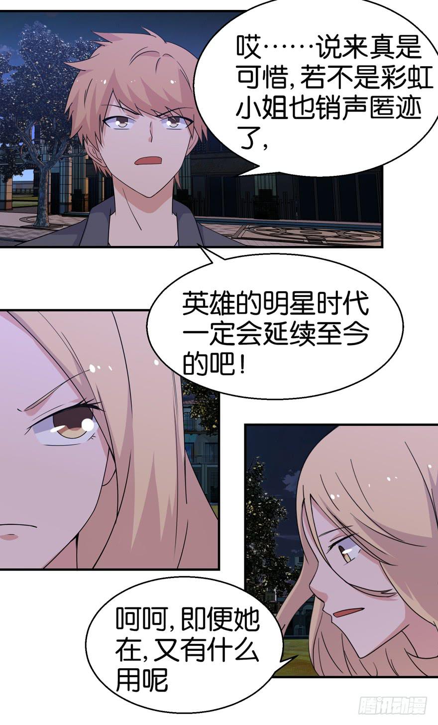 第二十四回-第27话