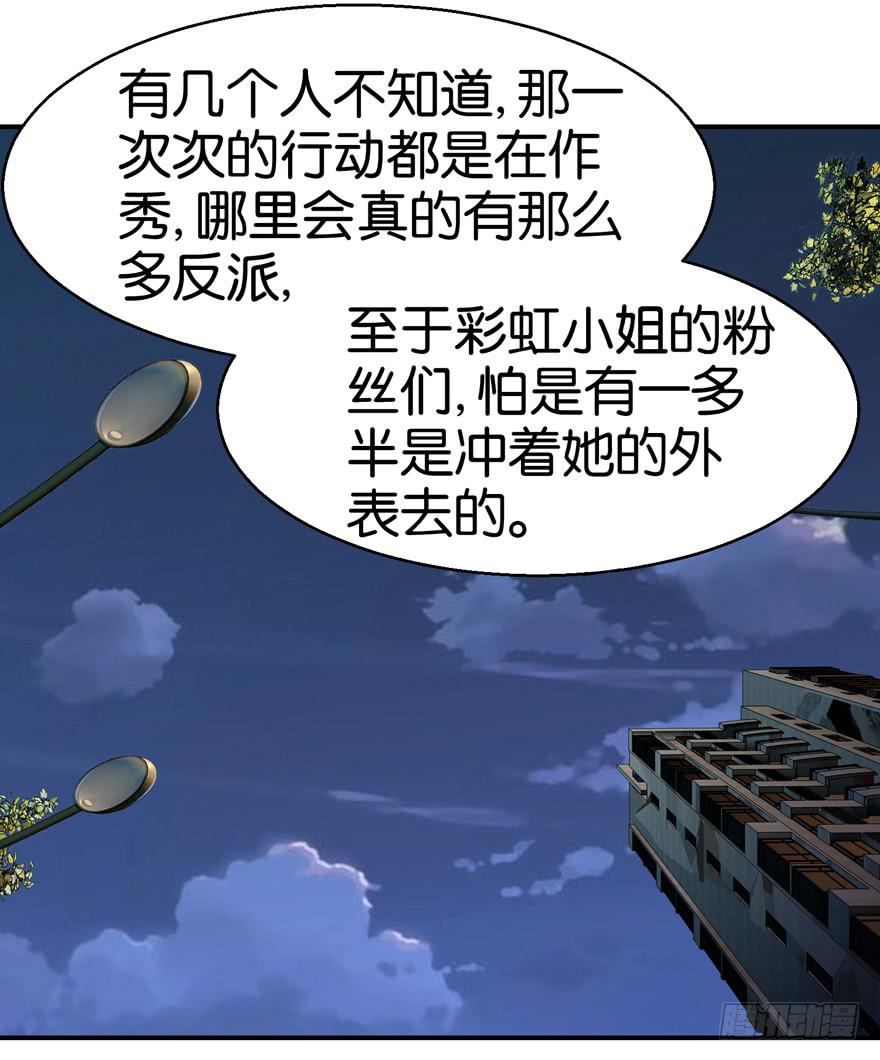 第二十四回-第27话