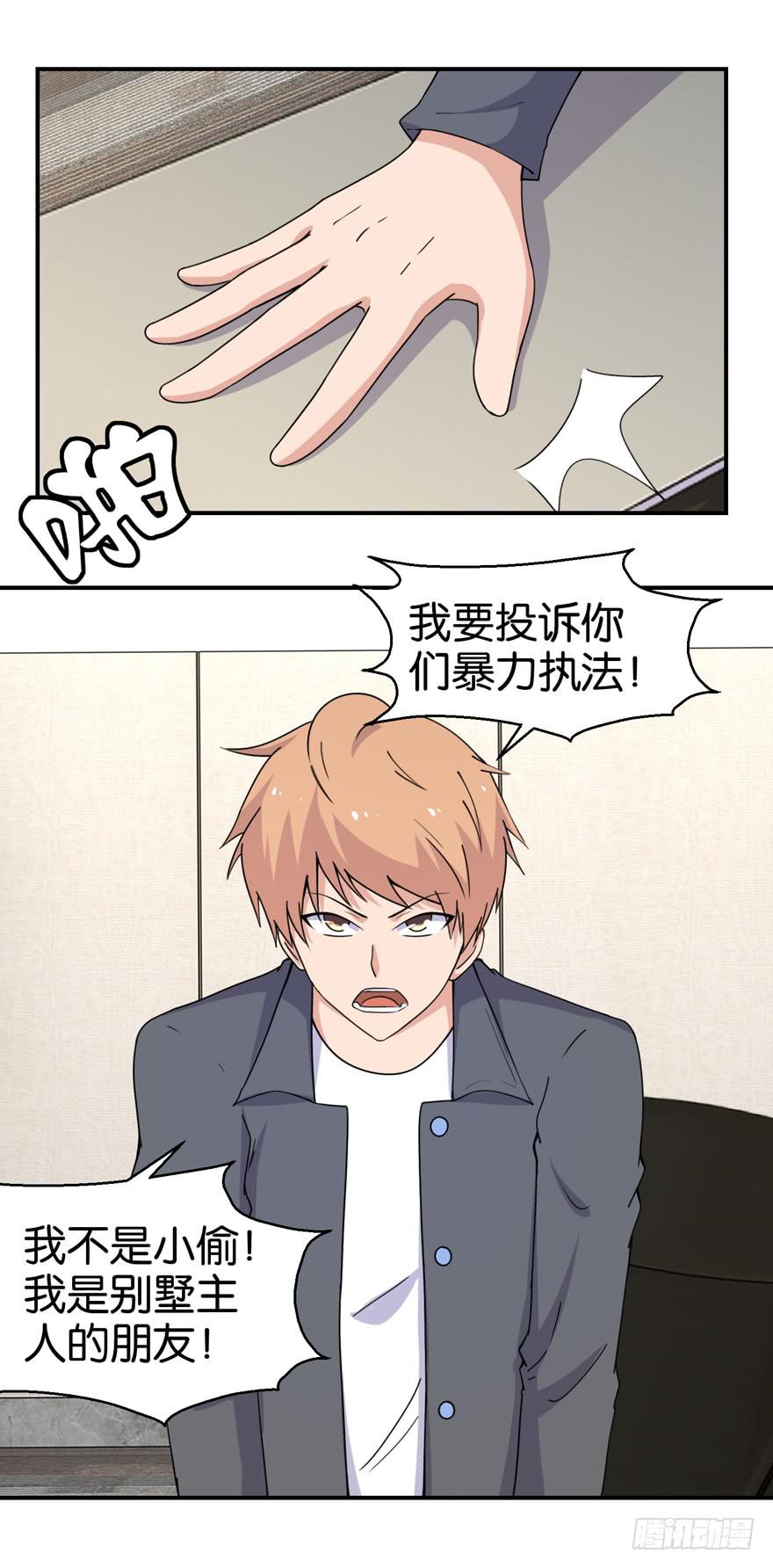 第二十六回-第29话