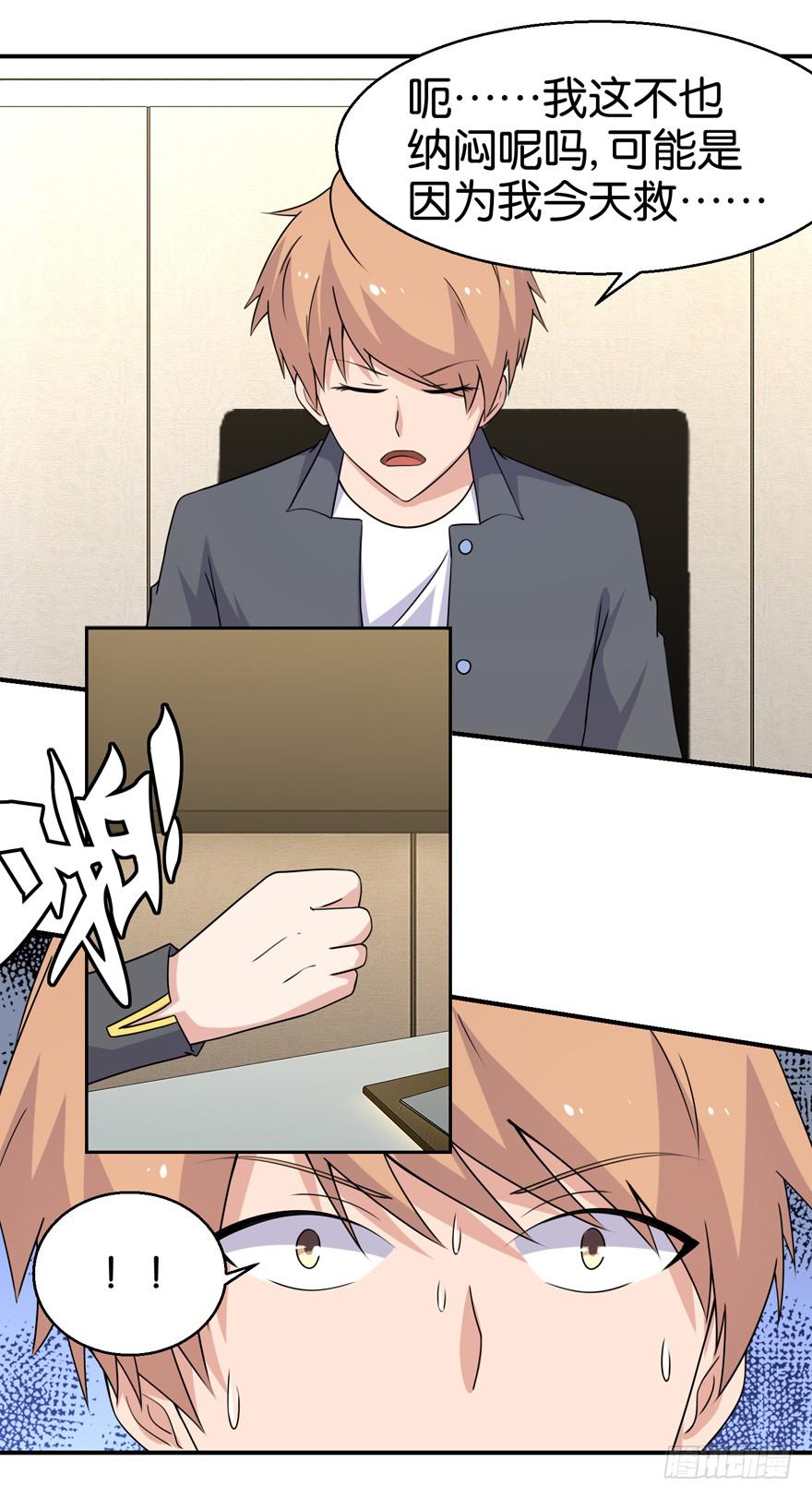 第二十六回-第29话