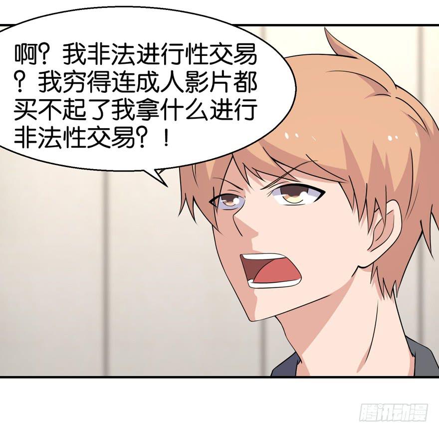 第二十六回-第29话