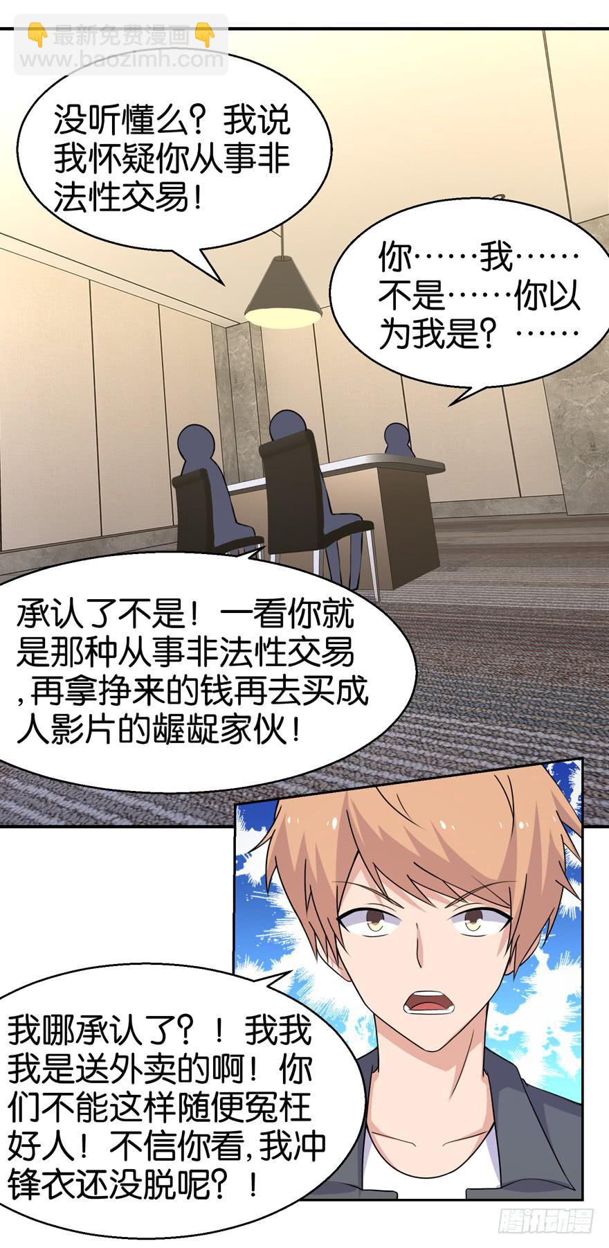 第二十六回-第29话