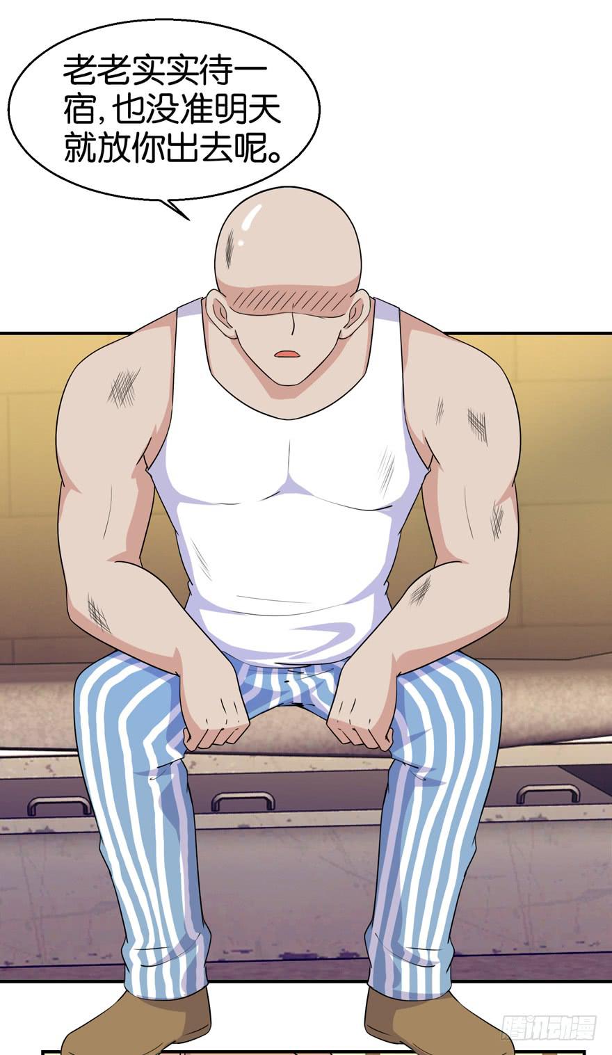 第二十六回-第29话