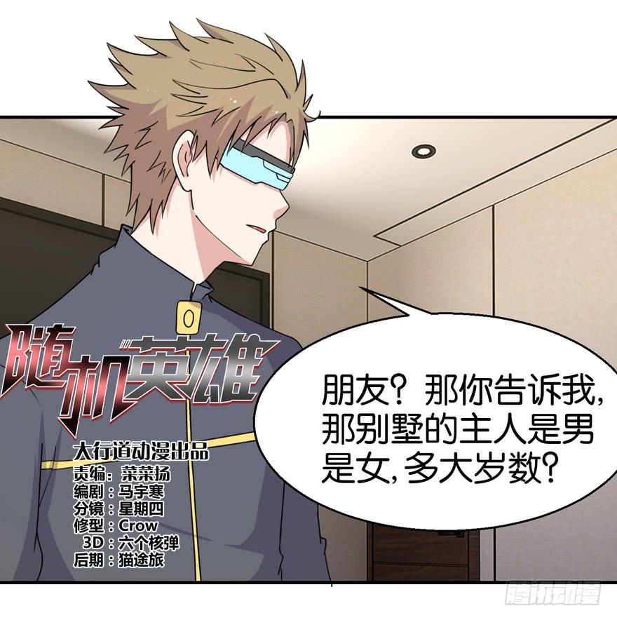 第二十六回-第29话