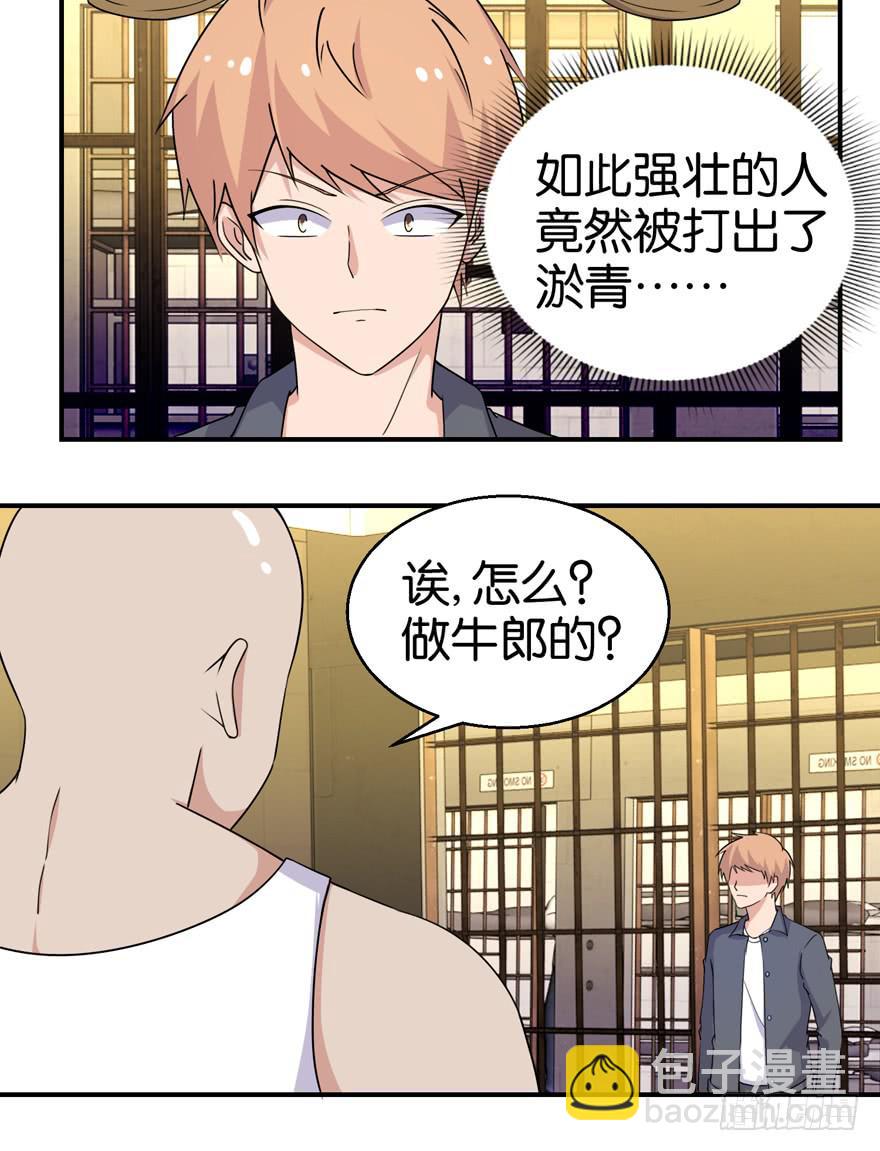 第二十六回-第29话