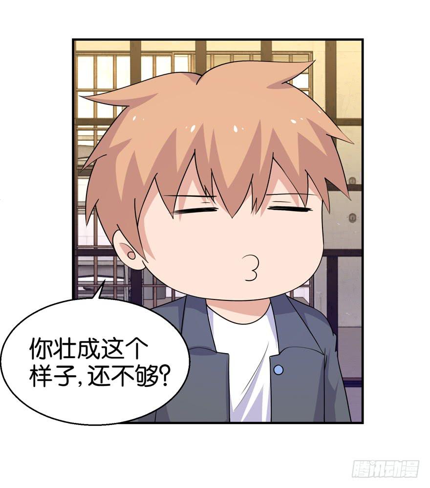 第二十六回-第29话