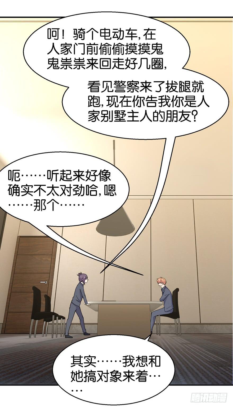 第二十六回-第29话