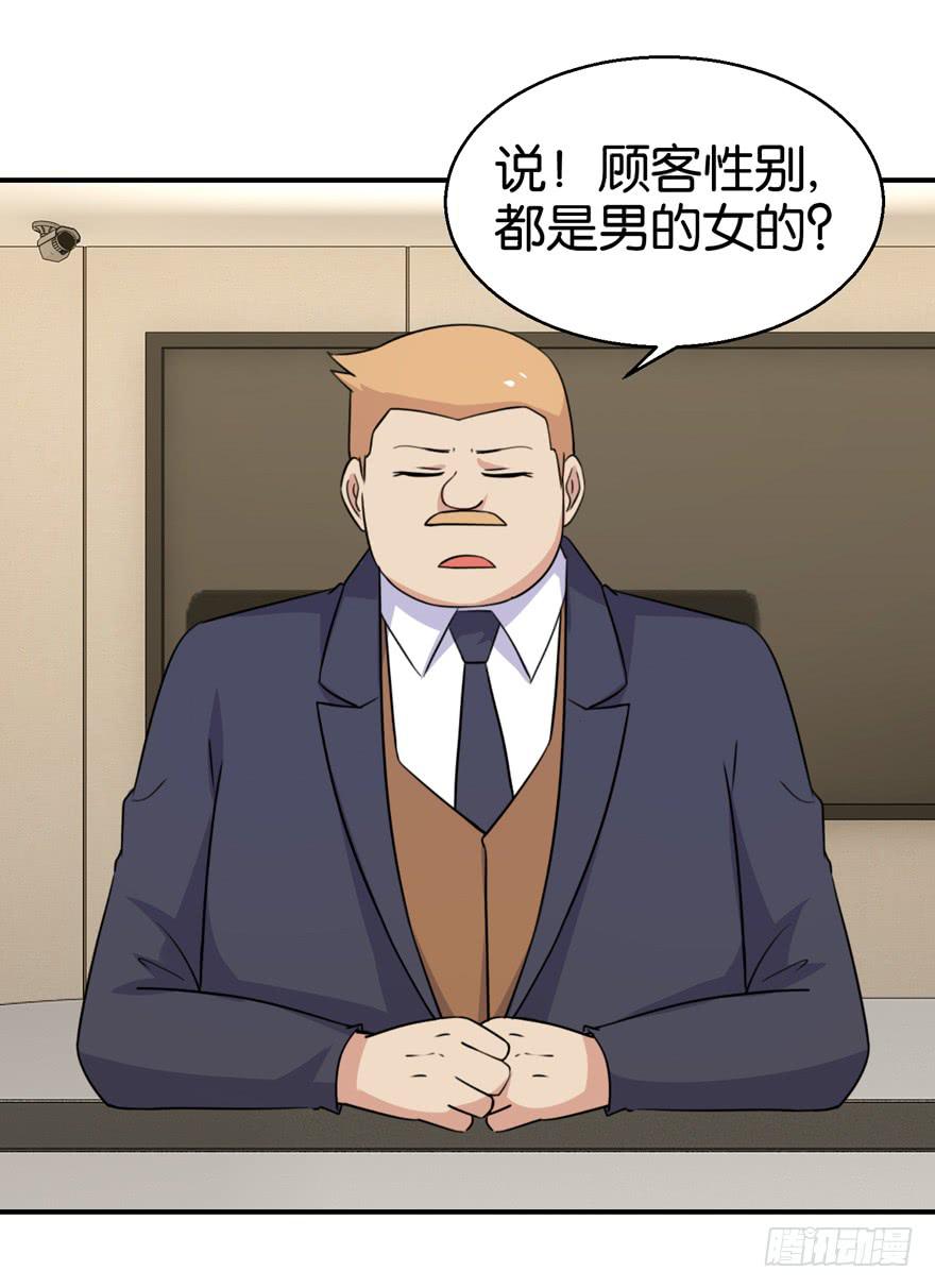 第二十八回-第31话