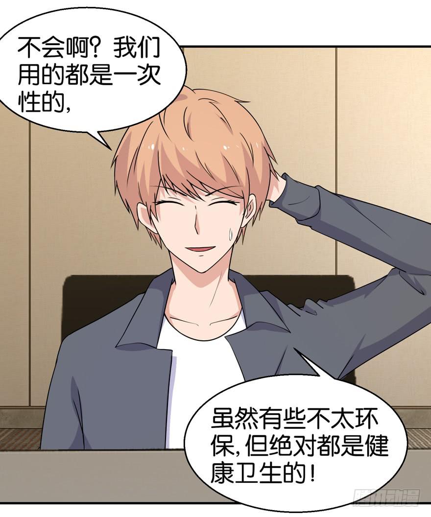 第二十八回-第31话