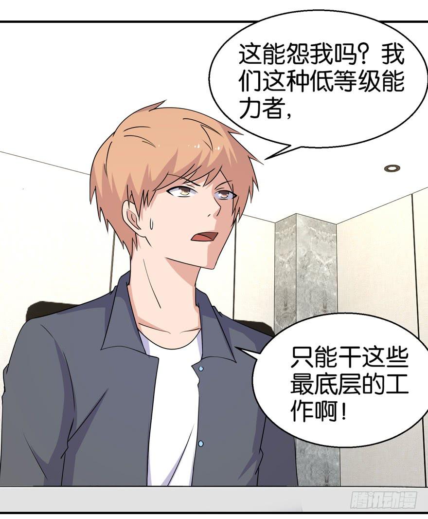 第二十八回-第31话