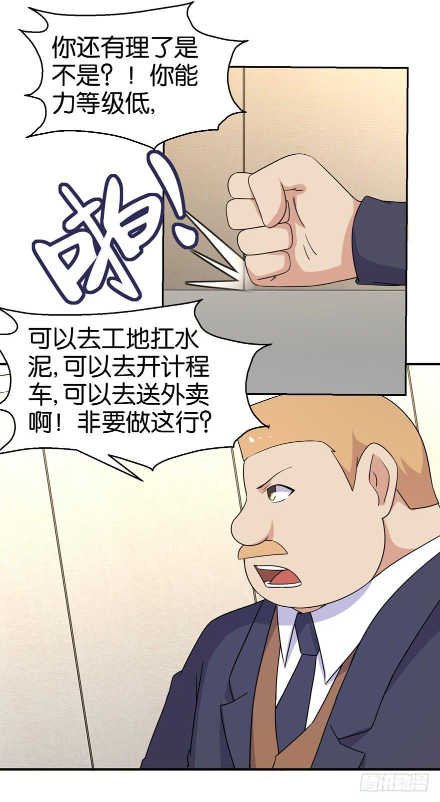 第二十八回-第31话